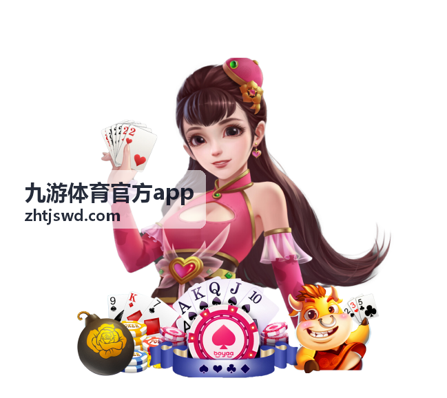 九游体育官方app 电竞专题